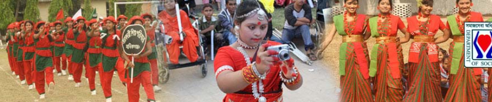 প্রতিবন্ধী দিবস