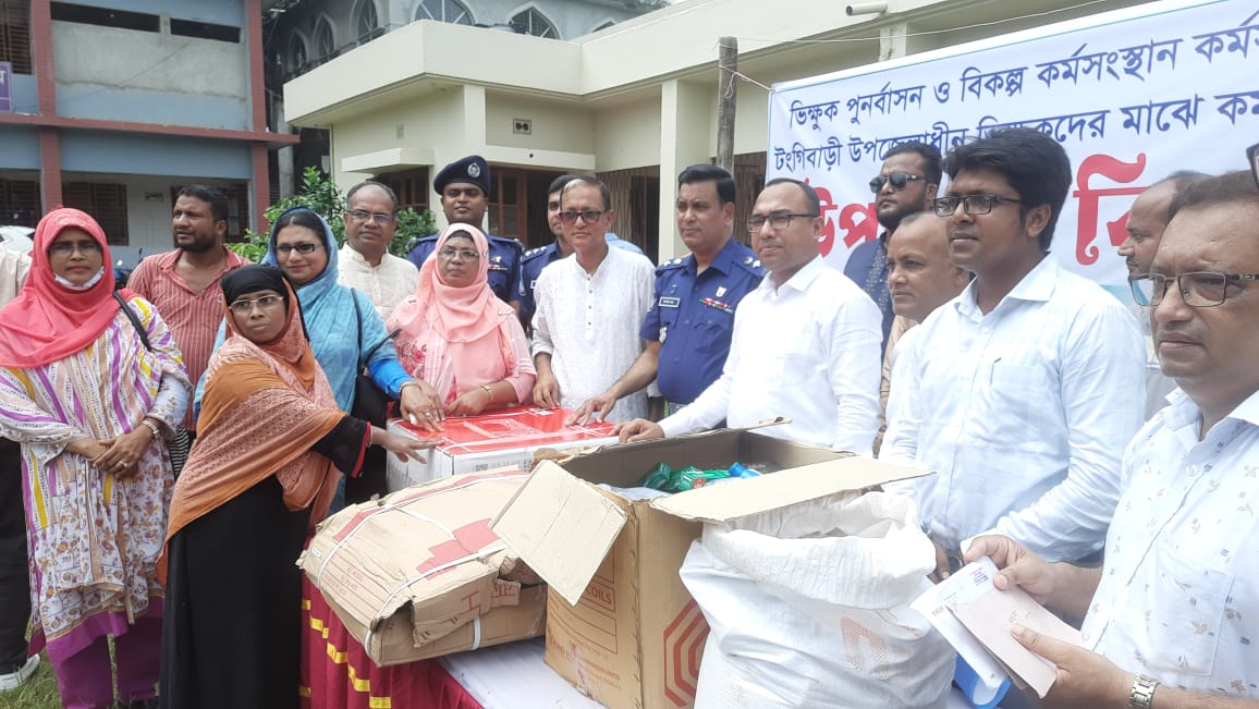 ভিক্ষুক পুনর্বাসন ও বিকল্প কর্মসংস্থান কার্যাক্রমের আওতায় ভিক্ষুক ভিক্ষুকদের মাঝে বিভিন্ন উপকরণ বিতরণ