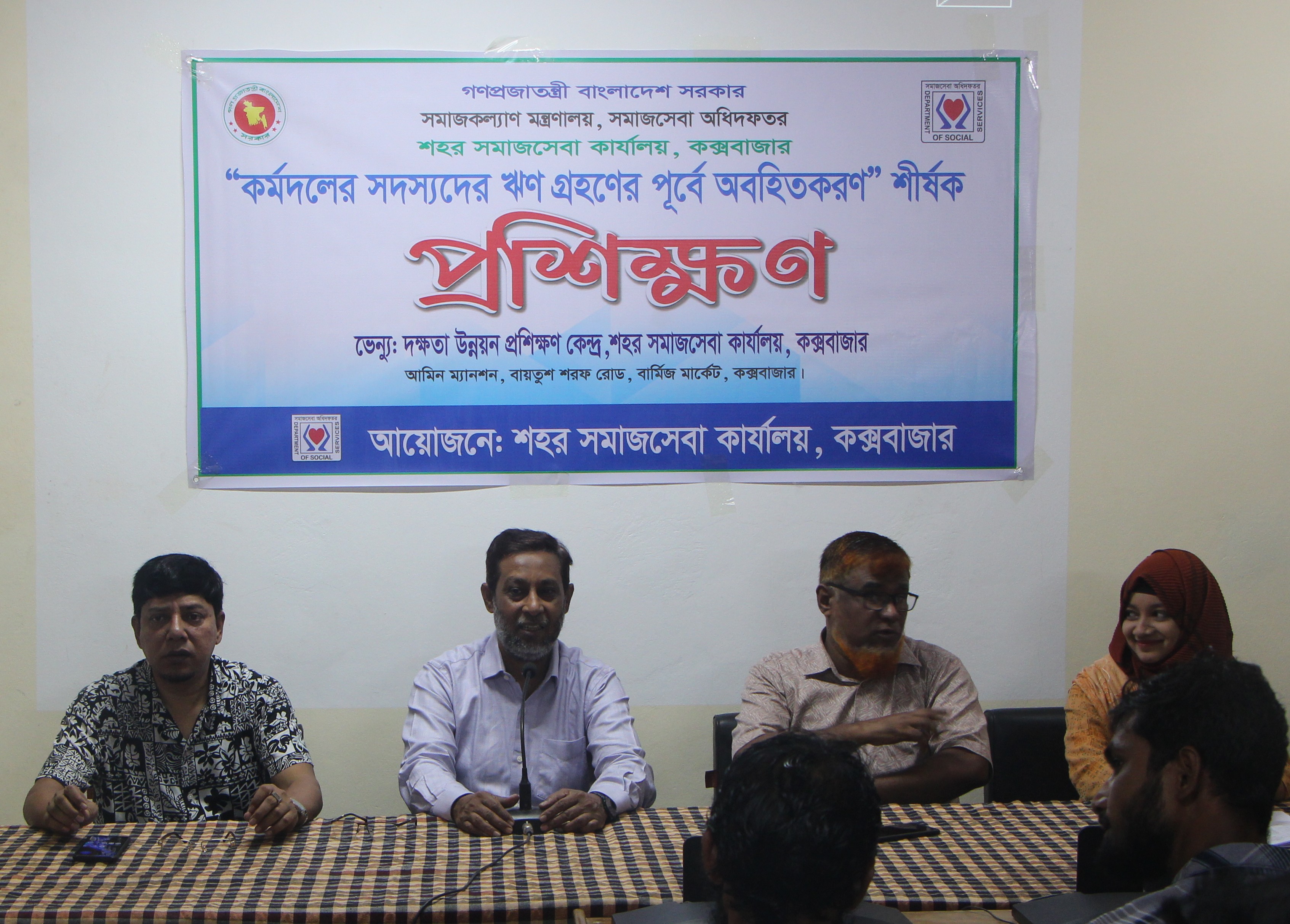 সুদমুক্ত ক্ষুদ্রঋণ বিষয়ক প্রশিক্ষণ