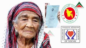 সামাজিক নিরাপত্তা কর্মসূচি-০১