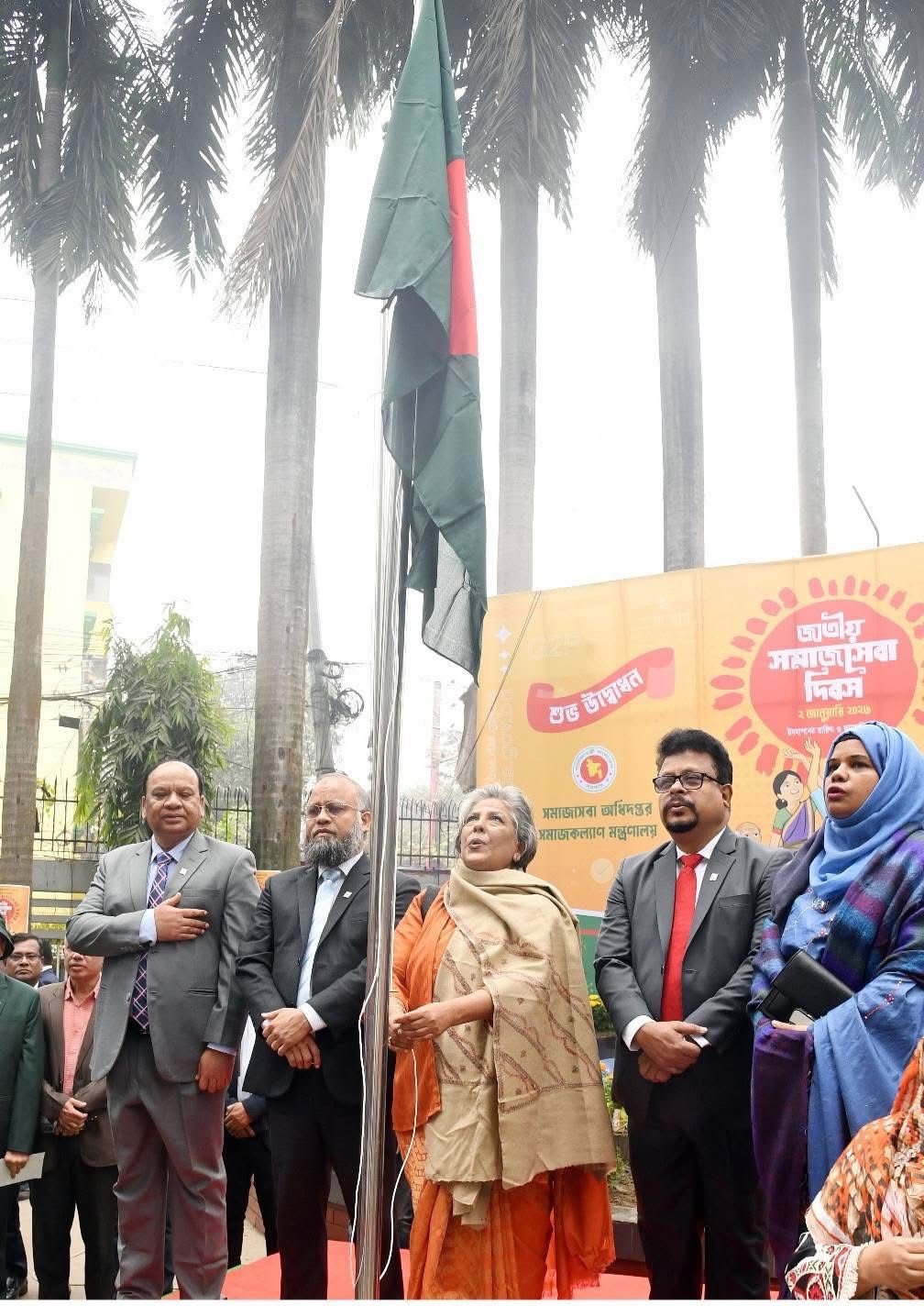 'জাতীয় সমাজসেবা দিবস ২০২৬'-এর উদ্বোধন অনুষ্ঠানে জাতীয় পতাকা উত্তোলন করেন সমাজকল্যাণ মন্ত্রণালয়ের মাননীয় উপদেষ্টা জনাব শারমীন এস মুরশিদ। উক্ত অনুষ্ঠানে উপস্থিত ছিলেন সমাজকল্যাণ মন্ত্রণালয়ের সম্মানিত সচিব জনাব ড. মোহাম্মদ আবু ইউছুফ এবং জনাব, মোঃ সাইদুর রহমান খান, মহাপরিচালক, সমাজসেবা অধিদপ্তর, ঢাকা। (শনিবার, ৩ জানুয়ারি ২০২৬)