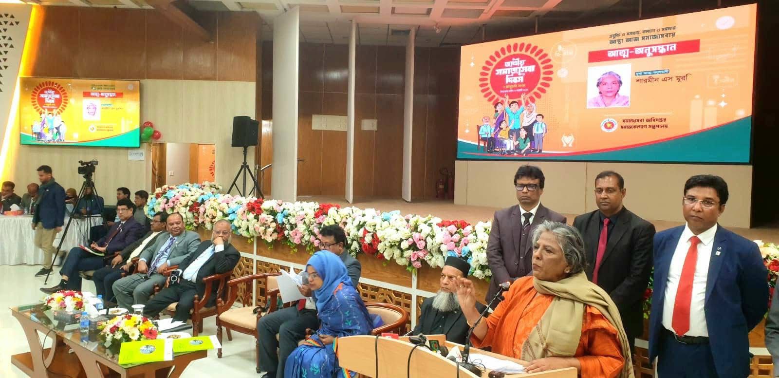 ২ জানুয়ারি জাতীয় সমাজসেবা দিবস ২০২৬ যথাযোগ্য মর্যাদায় উদযাপন উপলক্ষে আয়োজিত অনুষ্ঠানে উপস্থিত ছিলেন সমাজকল্যাণ মন্ত্রণালয়ের মাননীয় উপদেষ্টা জনাব শারমীন এস মুরশিদ, সমাজকল্যাণ মন্ত্রণালয়ের সম্মানিত সচিব জনাব ড. মোহাম্মদ আবু ইউছুফ এবং জনাব, মোঃ সাইদুর রহমান খান, মহাপরিচালক, সমাজসেবা অধিদপ্তর, ঢাকা। (শনিবার, ৩ জানুয়ারি ২০২৬)