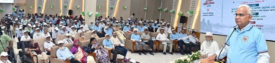 ৩৬তম আন্তর্জাতিক প্রবীণ দিবস ২০২৬