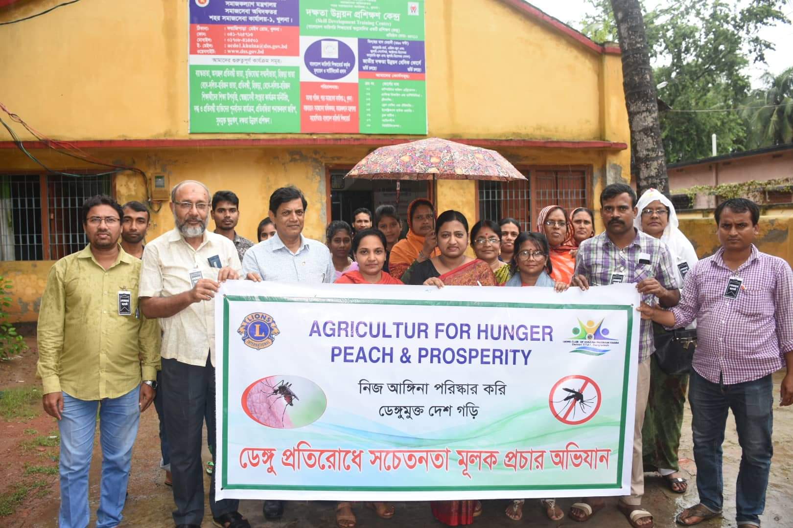 শহর সমাজসেবা কার্যালয়-১, খুলনা