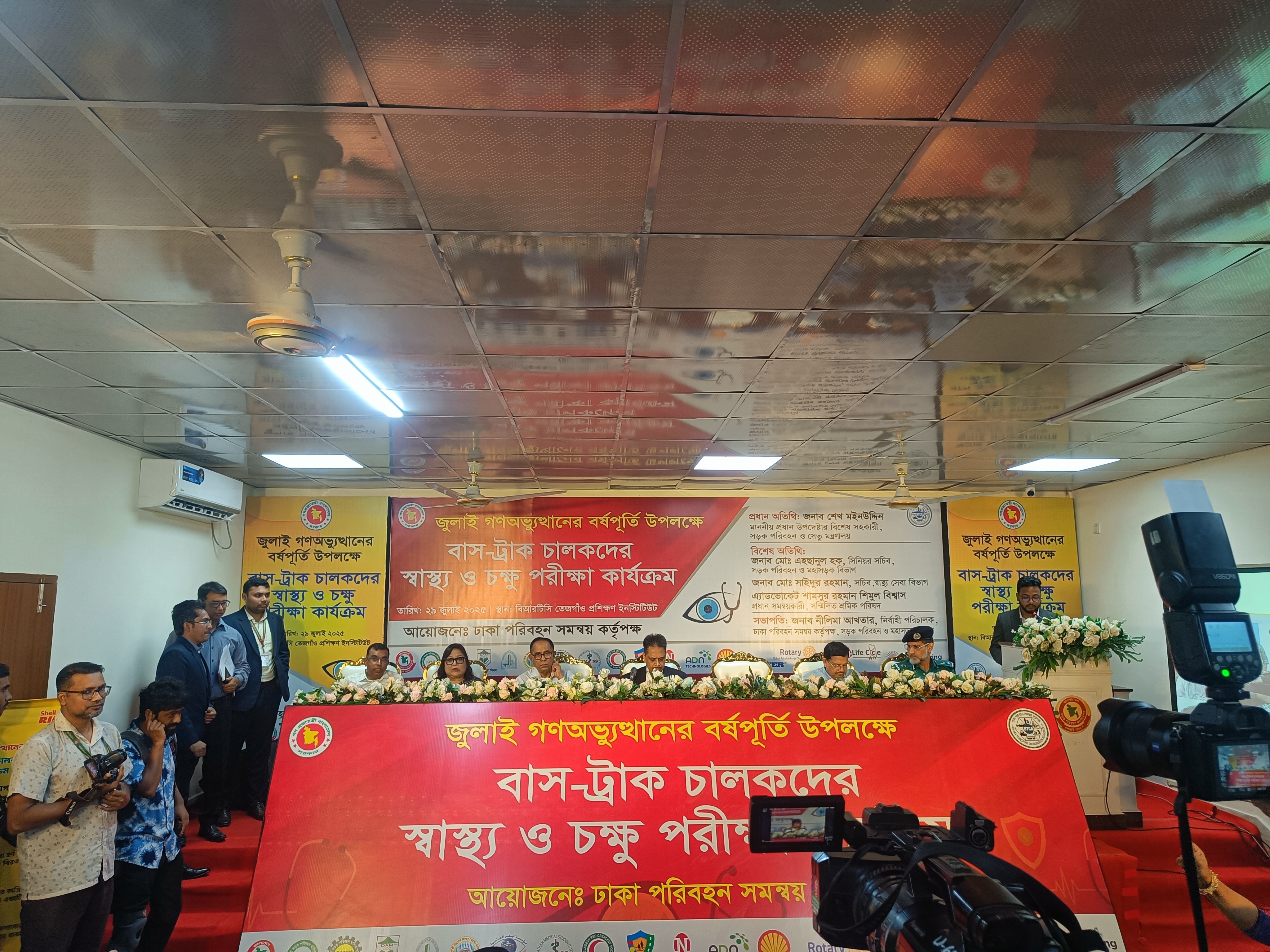 জুলাই গণঅভ্যূত্থানের বর্ষপূর্তি উপলক্ষে ১০০০ বাস-ট্রাক চালকদের ৩ দিন ব্যাপী স্বাস্থ্য ও চক্ষু পরীক্ষা কার্যক্রমের উদ্ভোদনী অনুষ্ঠান। তারিখঃ ২৯ জুলাই, ২০২৫