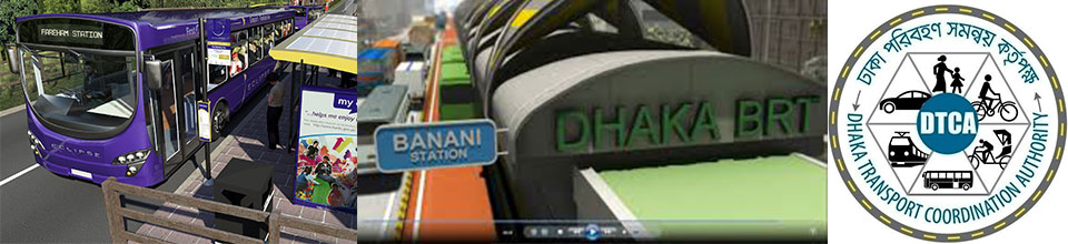 বি আর টি