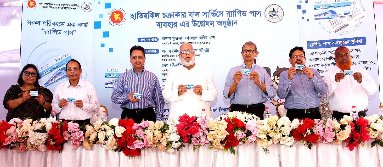 হাতিরঝিল চক্রাকার বাস সার্ভিসে র‍্যাপিড পাসের মাধ্যমে ভাড়া আদায়ের শুভ উদ্বোধন_ ২০ জুলাই, ২০২৫ খ্রিঃ