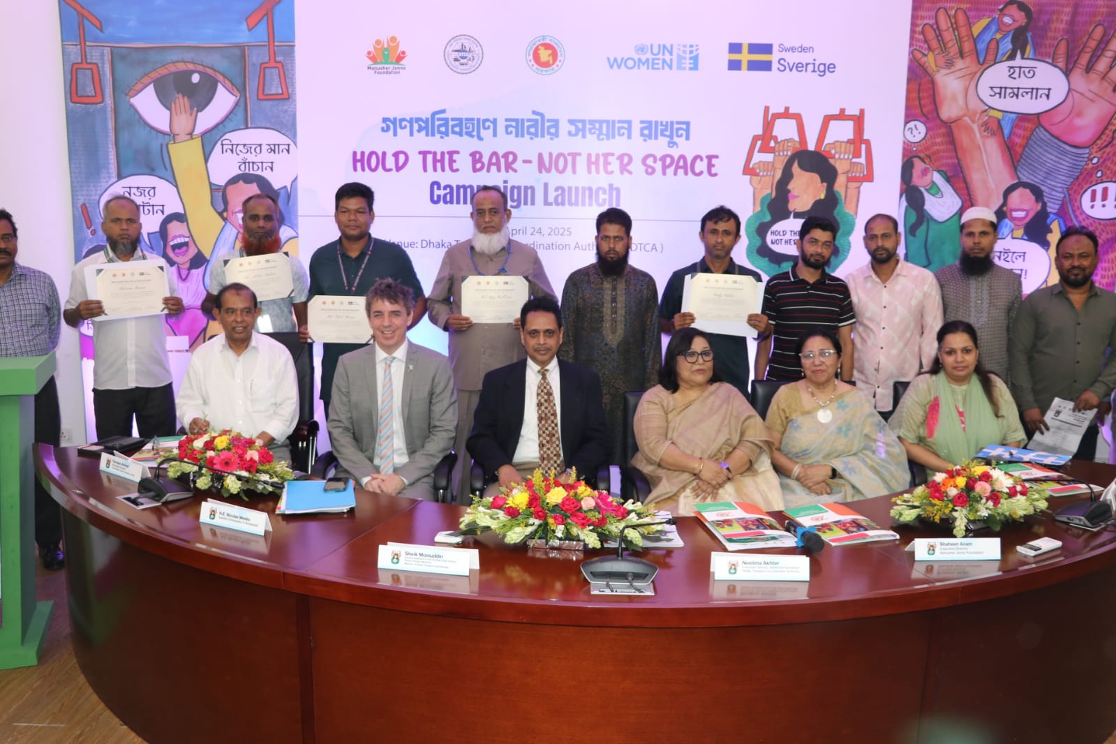 গণপরিবহনে নারীর সম্মান রাখুন (Hold The Bar, Not Her Space) Campaign Launch. তারিখ: ২৪ এপ্রিল, ২০২৫