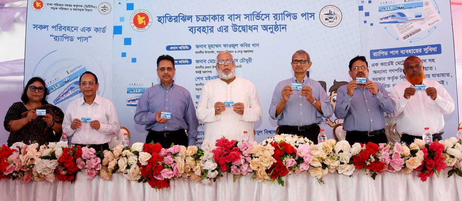 হাতিরঝিল চক্রাকার বাস সার্ভিসে র‍্যাপিড পাসের মাধ্যমে ভাড়া আদায়ের শুভ উদ্বোধন_ ২০ জুলাই, ২০২৫ খ্রিঃ