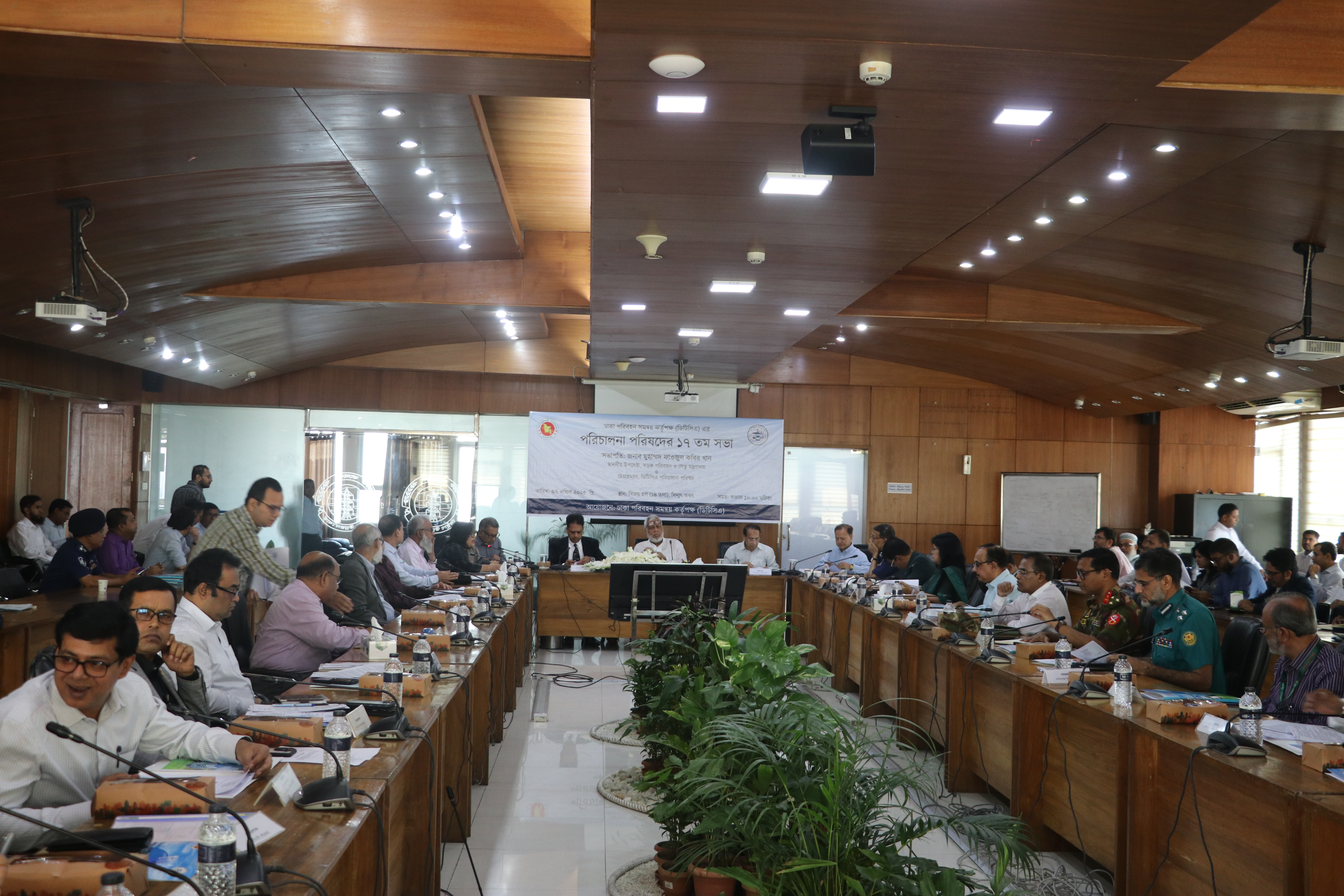 ডিটিসিএ’র ১৭তম বোর্ড সভা, তারিখ: ০৭ এপ্রিল, ২০২৫