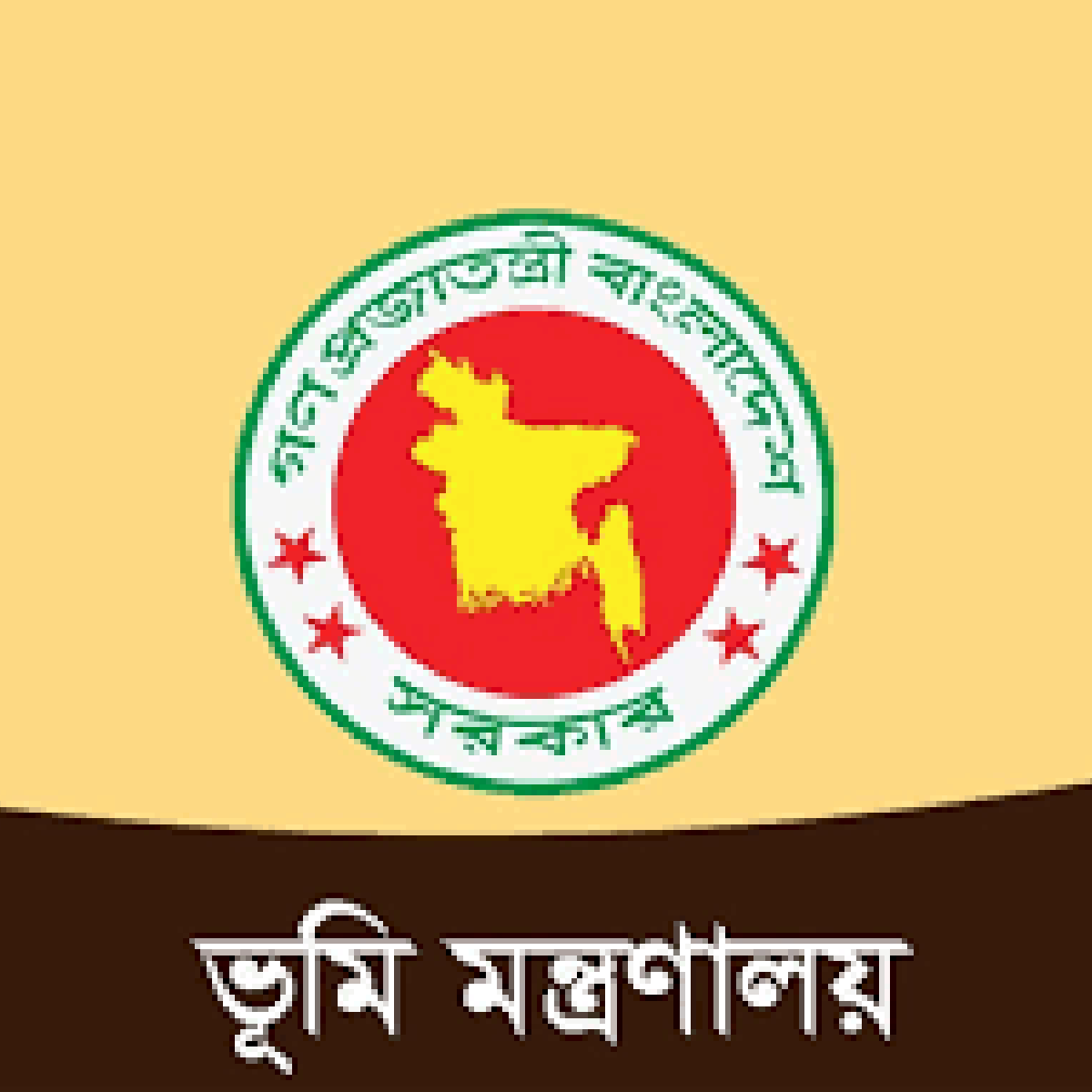 ভূমি অফিস