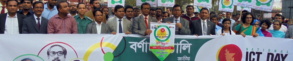 ডিজিটাল উদ্ভাবনী মেলা ব্যানার