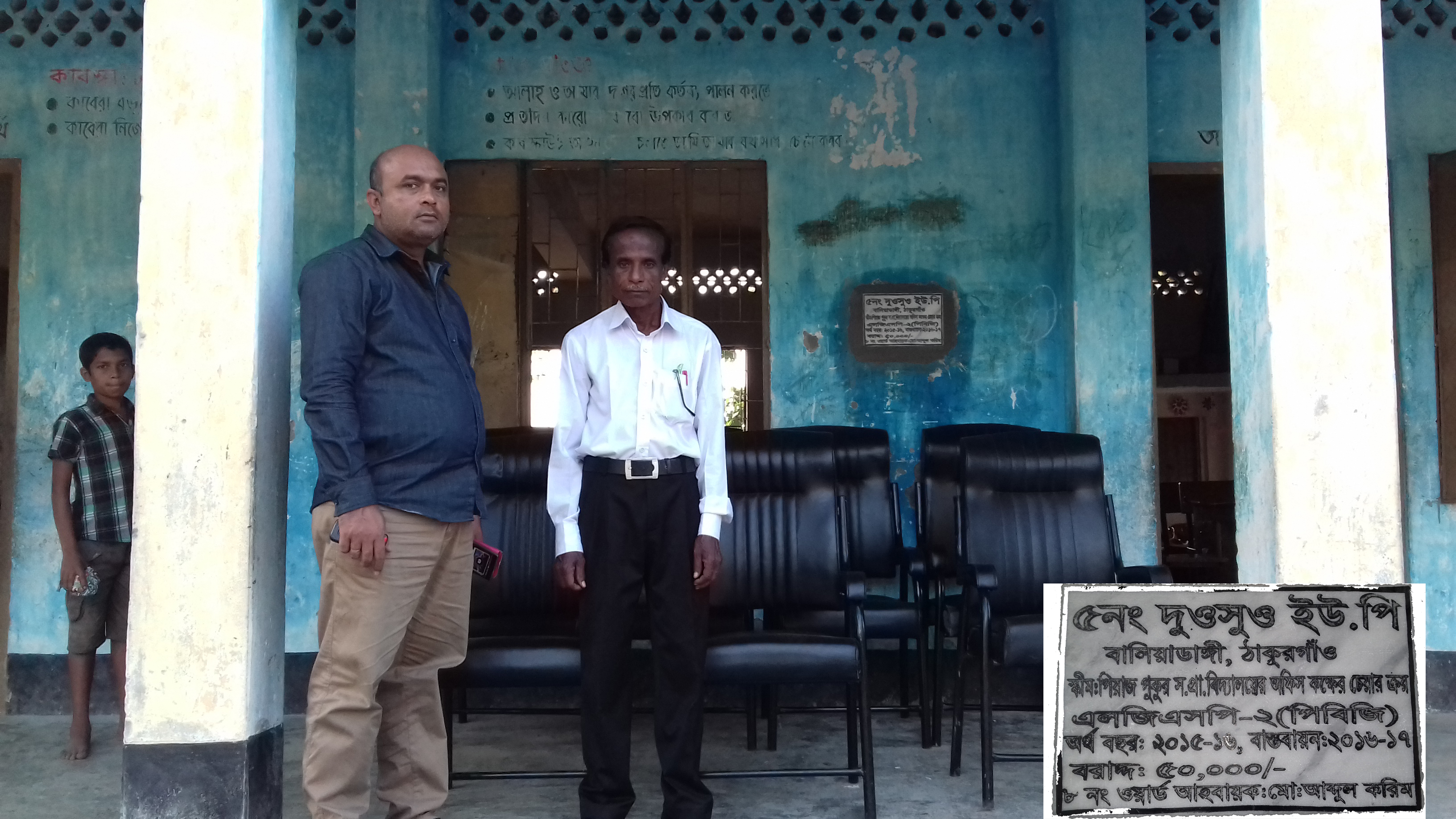 এল জি এস পি -২ / ২০১৬-১৭ অর্থ বছরের ৮নং ওয়ার্ডে চেয়ার বিতরণ।
