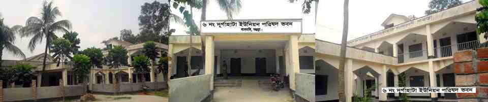 ইউনিয়ন পরিষদের ছবি