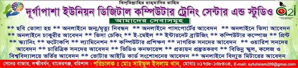 আমার গ্রাম আমার