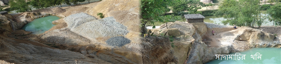 বিজয়পুরের সাদামাটি