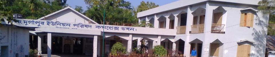 দুর্গাপুর ইউনিয়ন পরিষদ