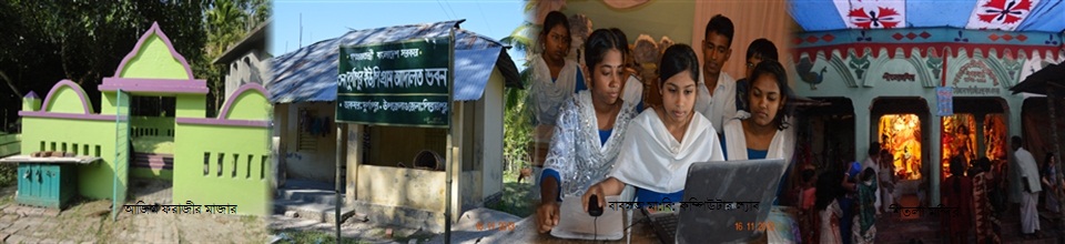 মাজার,গ্রাম আদালত,শিক্ষা প্রতিষ্ঠান ও মন্দির