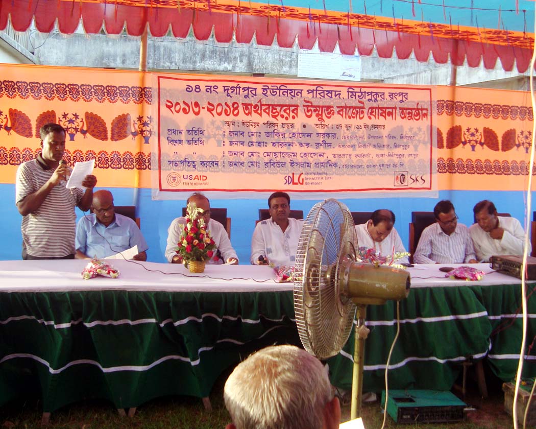 বাজেট সভা