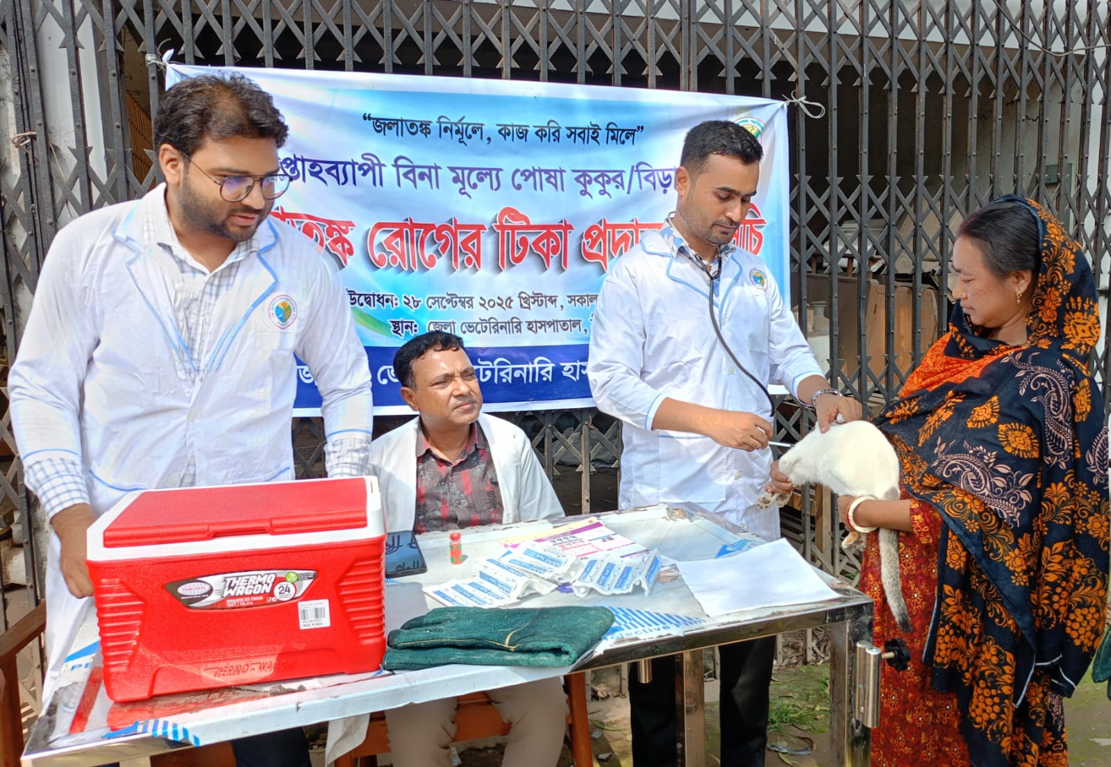 টিকাদান কর্মসূচী