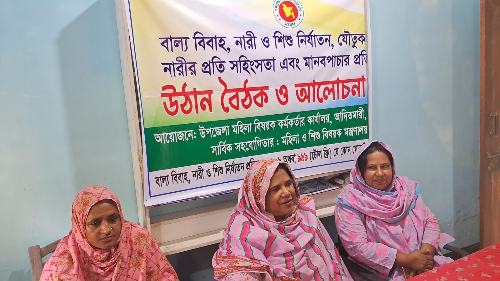 ব্যানার