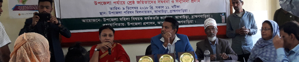 রোকেয়া দিবস 2018