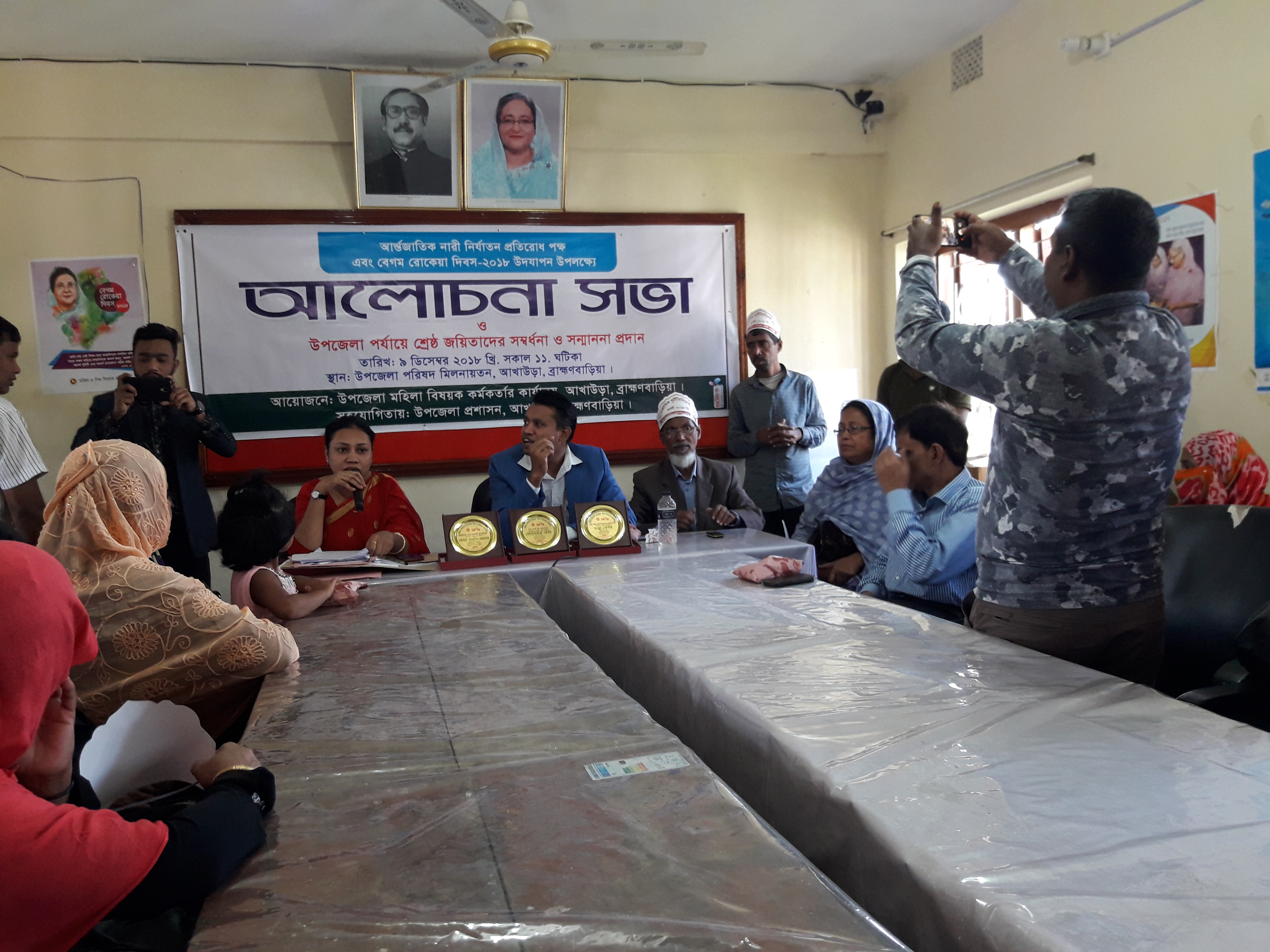 রোকেয়া দিবস 2018 ছবি