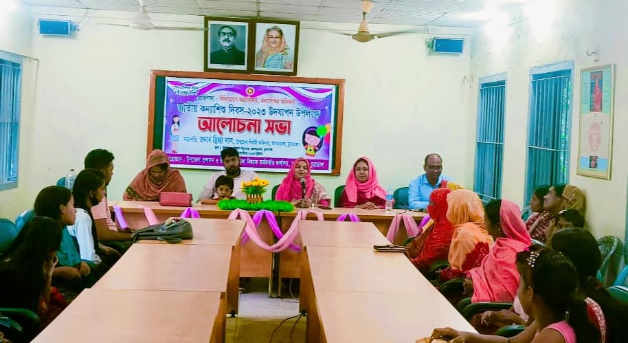 জাতীয় কন্যা শিশু দিবস -২০২৩