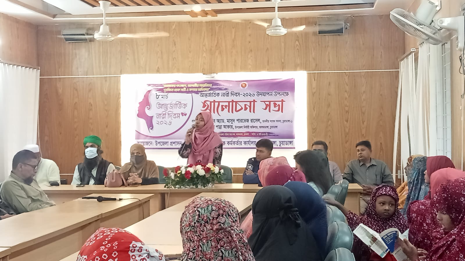 আন্তর্জাতিক নারী দিবস -২০২৪