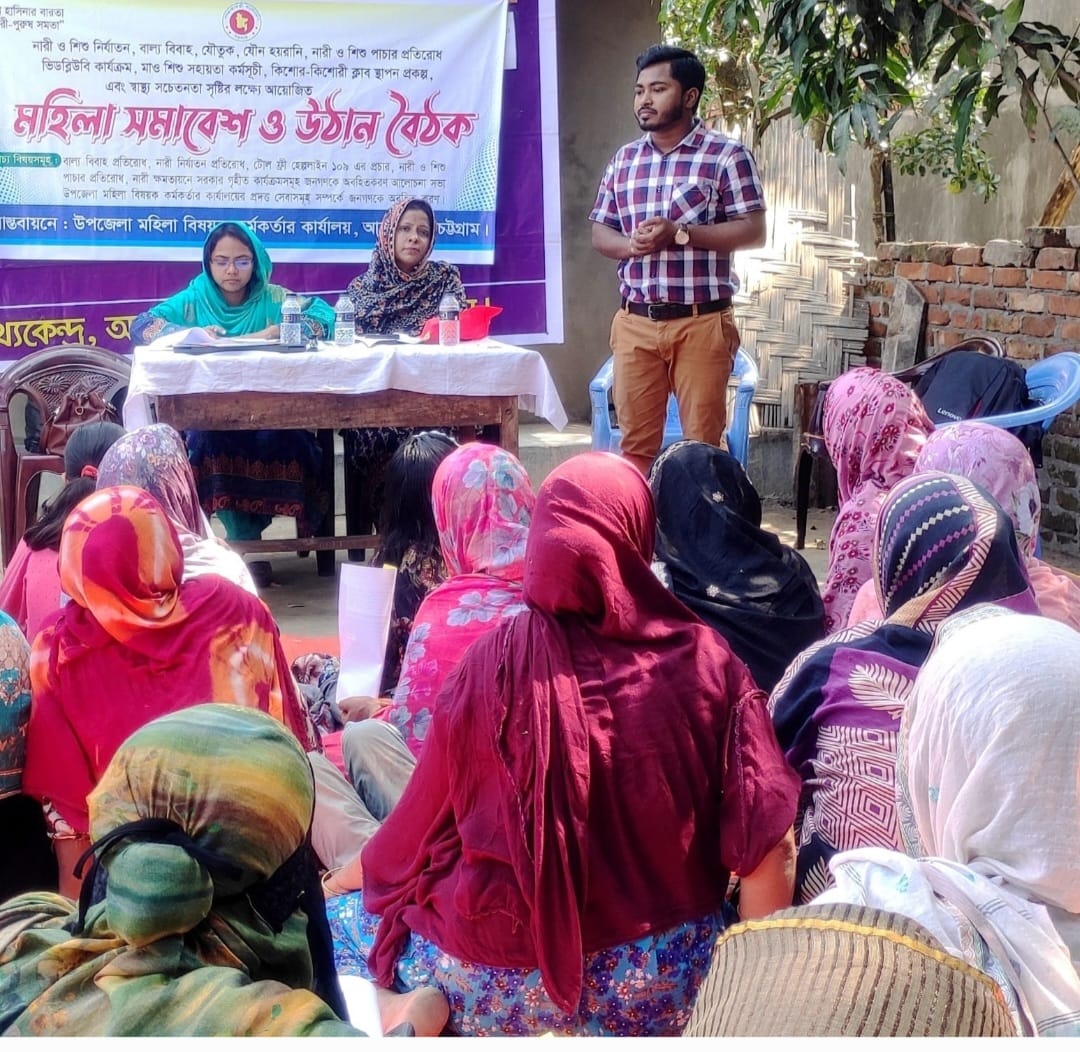 উঠান বৈঠক