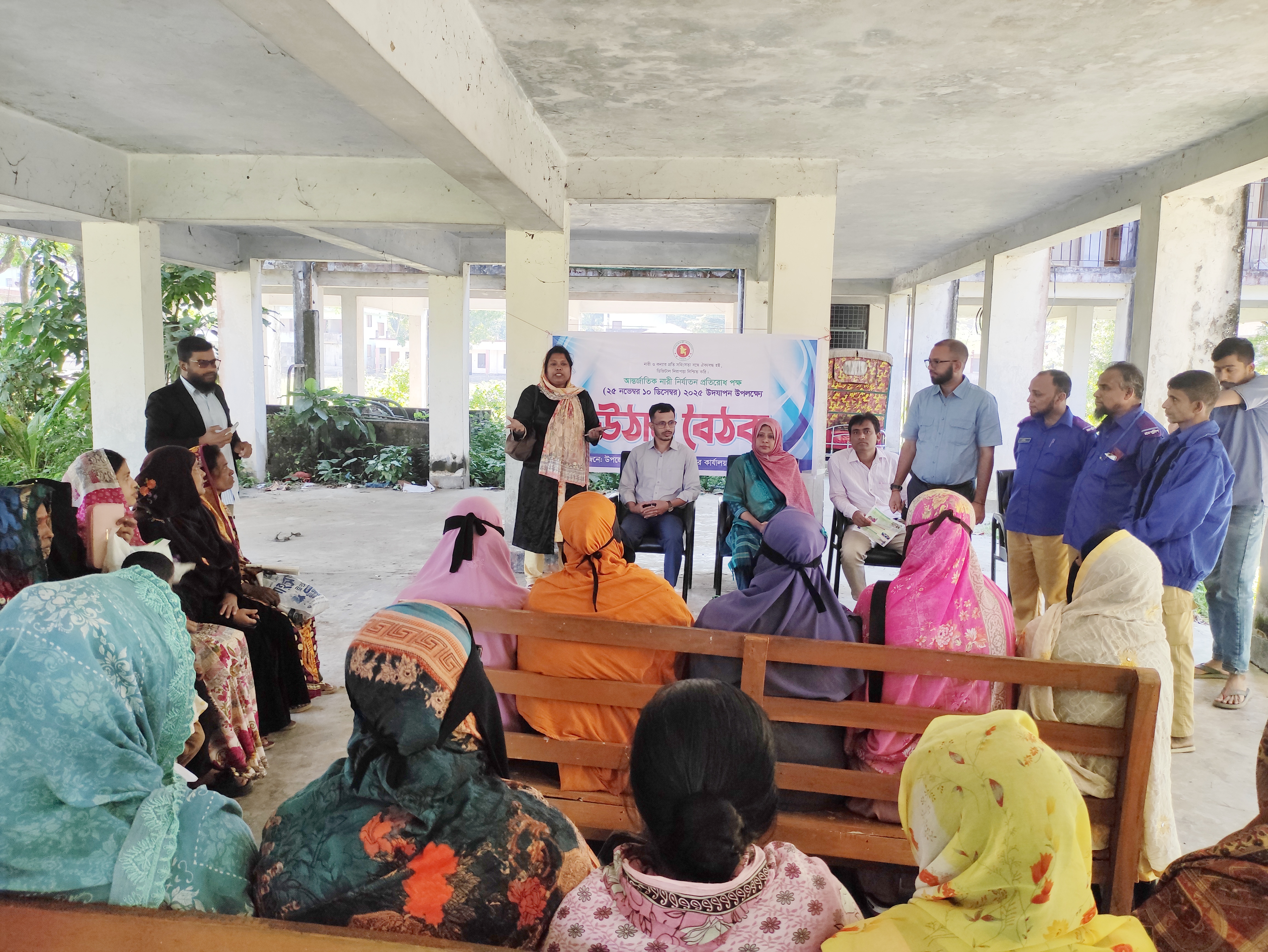 উঠান বৈঠক