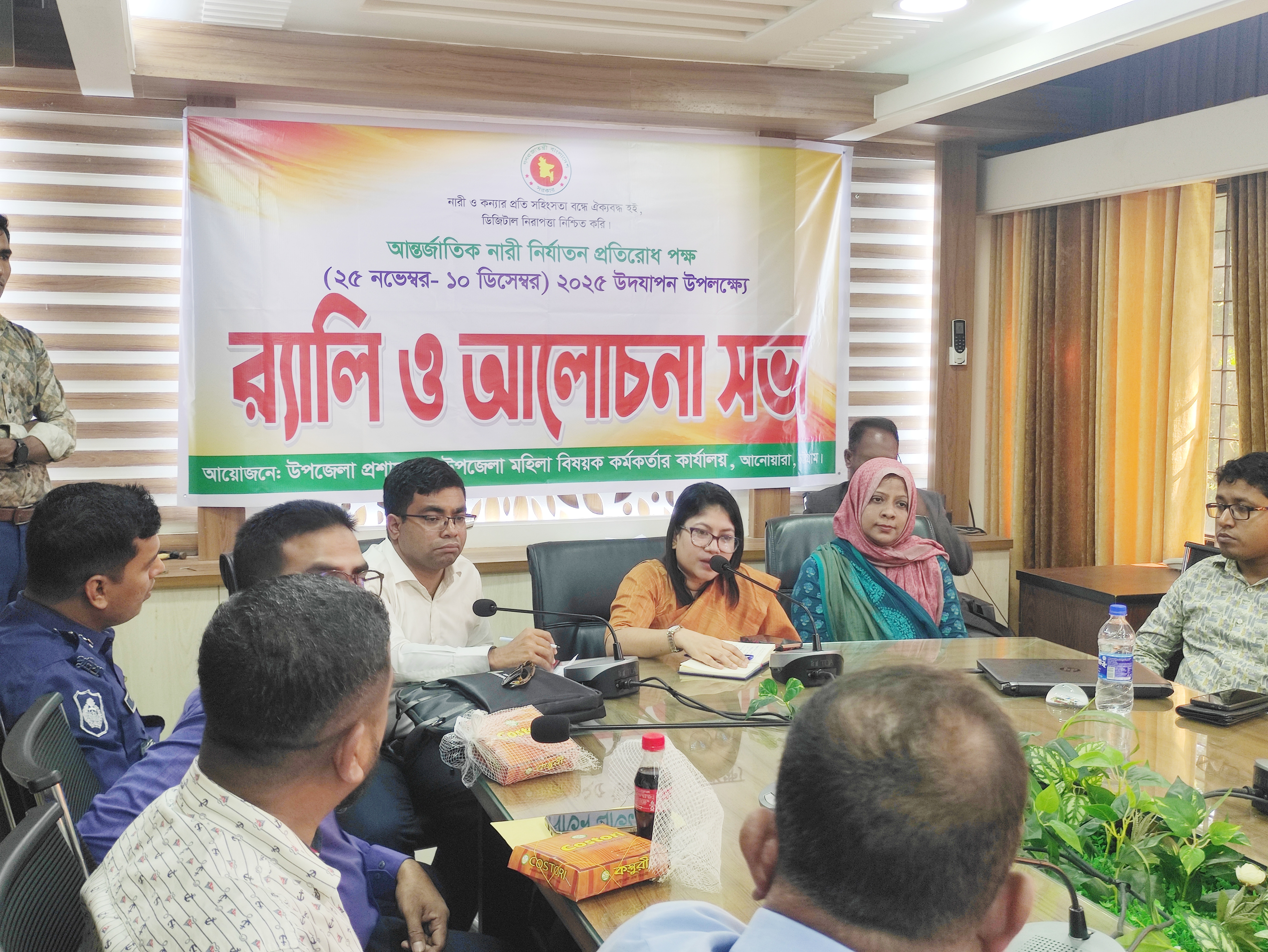 আলোচনা সভা