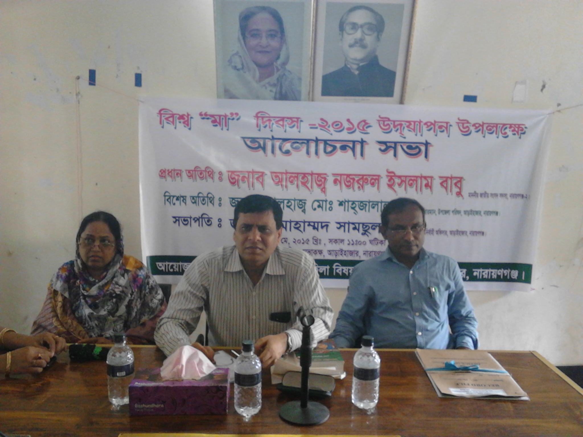 বিভিন্ন অনুষ্ঠানের ছবি