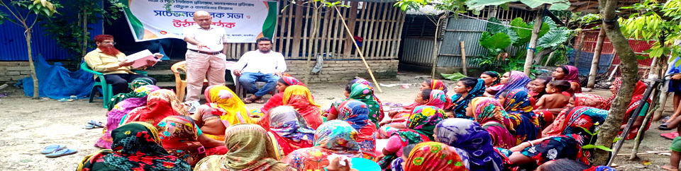 উঠান বৈঠক