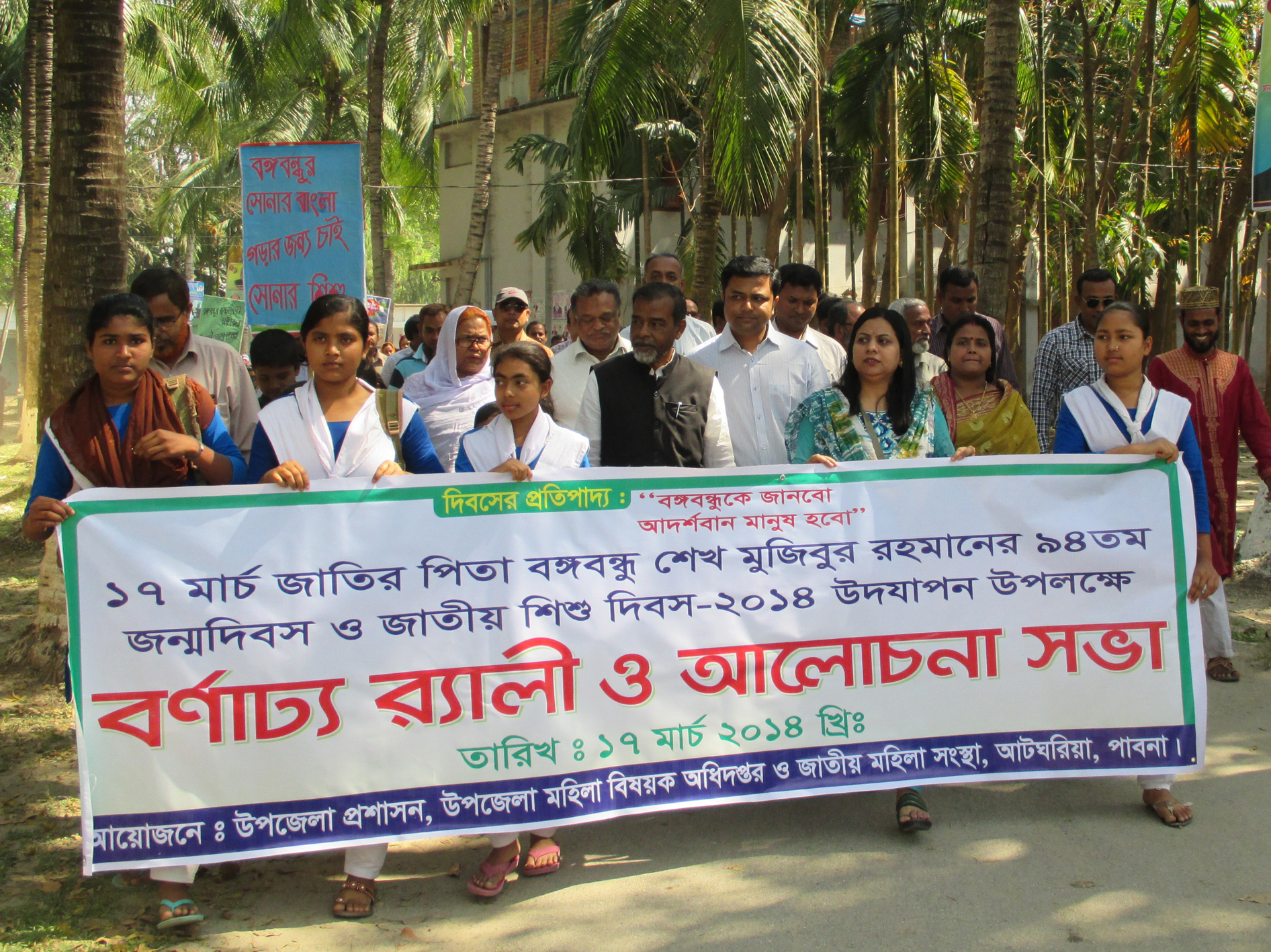 ১৭ মার্চ ২০১৪ জাতীয় শিশু দিবস ও জাতির জনক বঙ্গবন্ধু মেখ মজিবুর রহমানের জন্মদিন উপলক্ষে র‌্যালী ও আলোচনা সভা