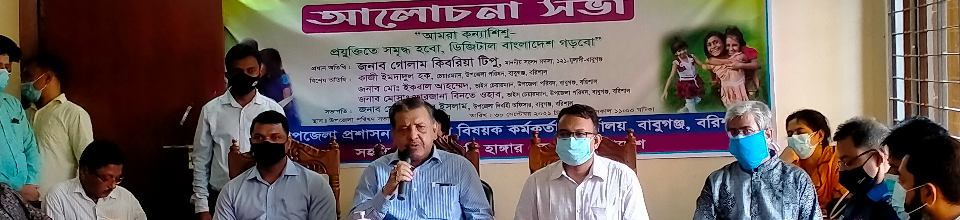 জাতীয় কন্যাশিশু দিবস ২০২১