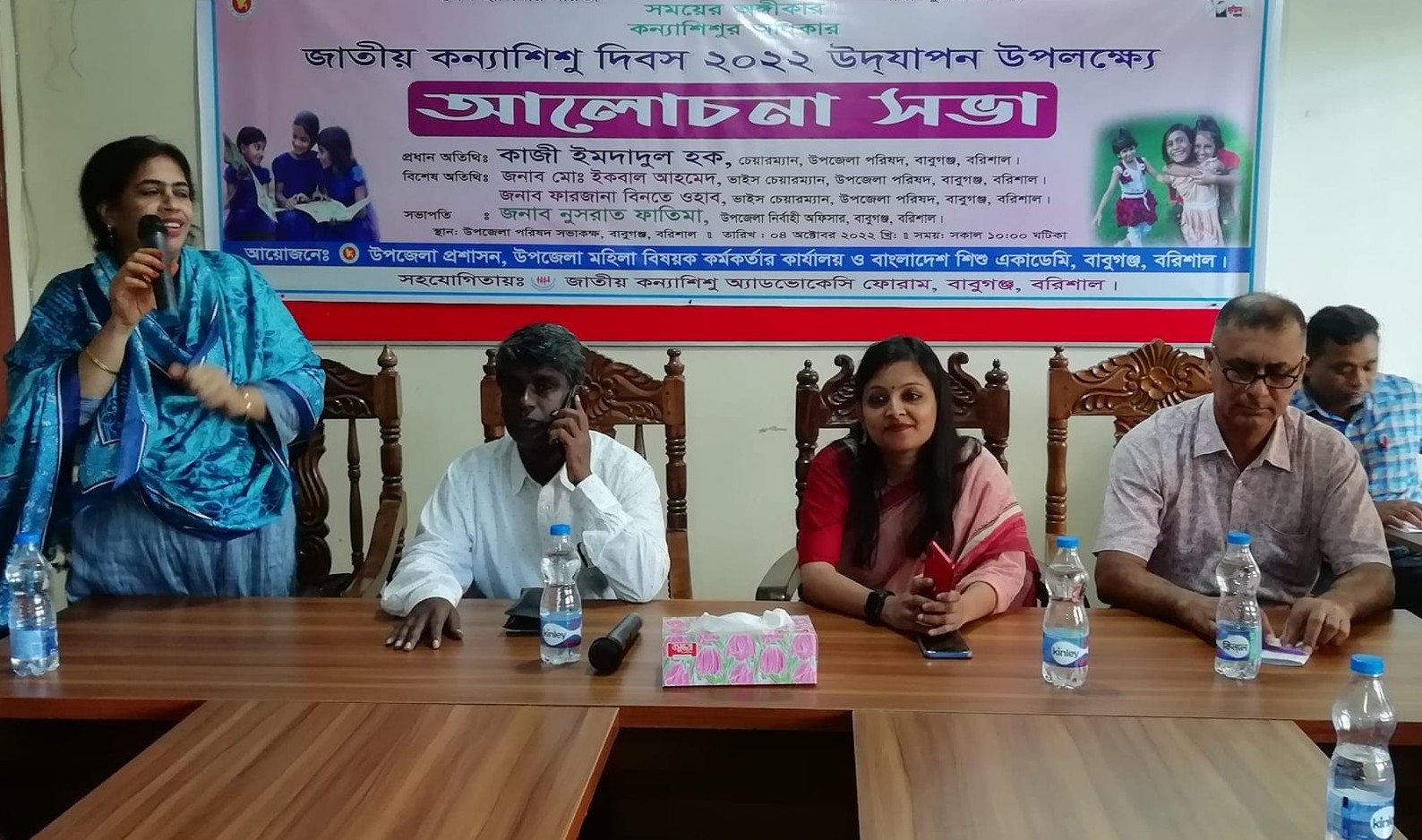 জাতীয় কন্যাশিশু দিবস ২০২২