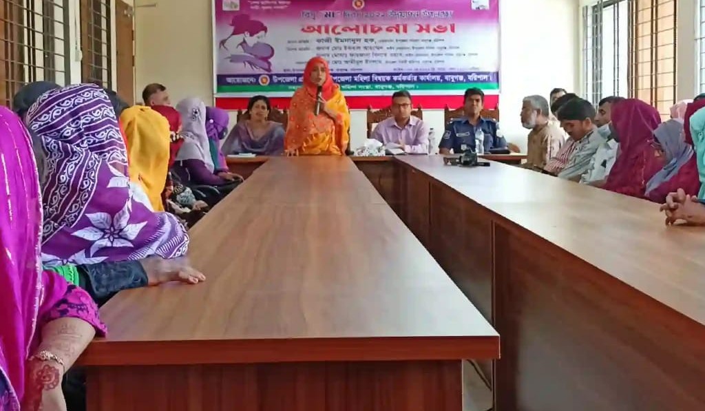 বিশ্ব "মা" দিবস ২০২২ উদযাপন, বাবুগঞ্জ, বরিশাল।