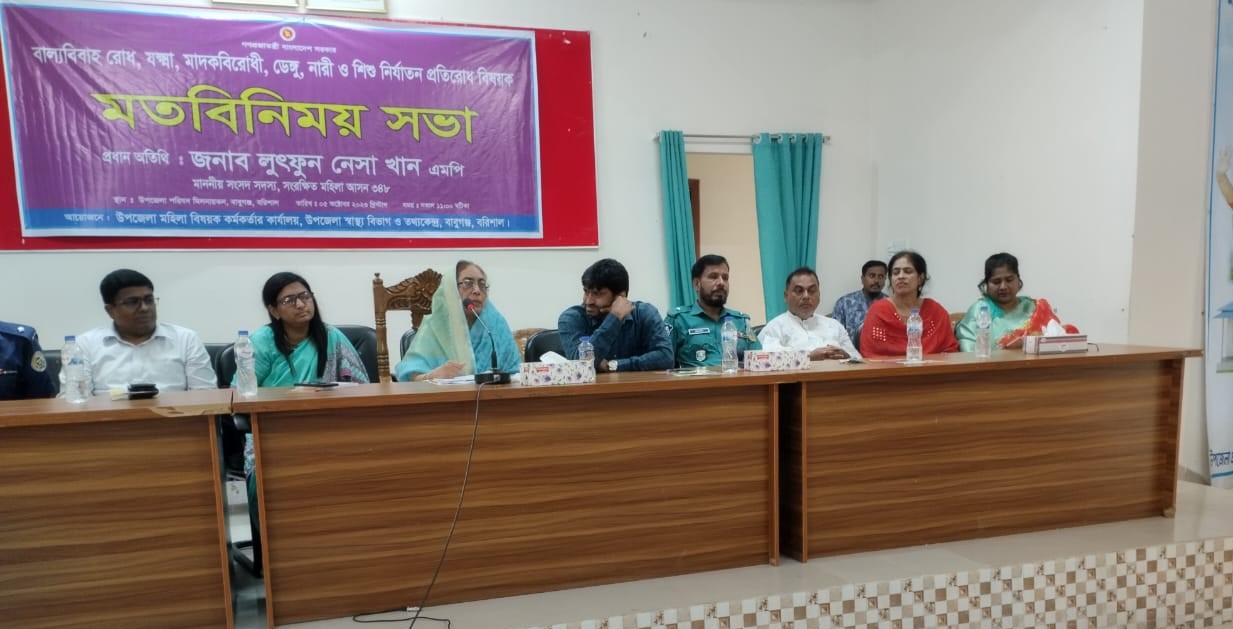 বাল্য বিবাহ ও নারী ও মিশু নির্যাতন প্রতিরোধ বিষায়ক সতবিনিময় সভা।