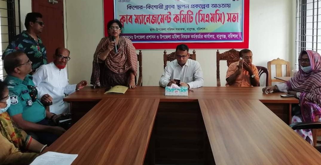 কিশোর কিশোরী ক্লাব স্থাপন প্রকল্পের আওতায় ক্লাব ম্যানেজমেন্ট কমিটি (সিএমসি) সভা।