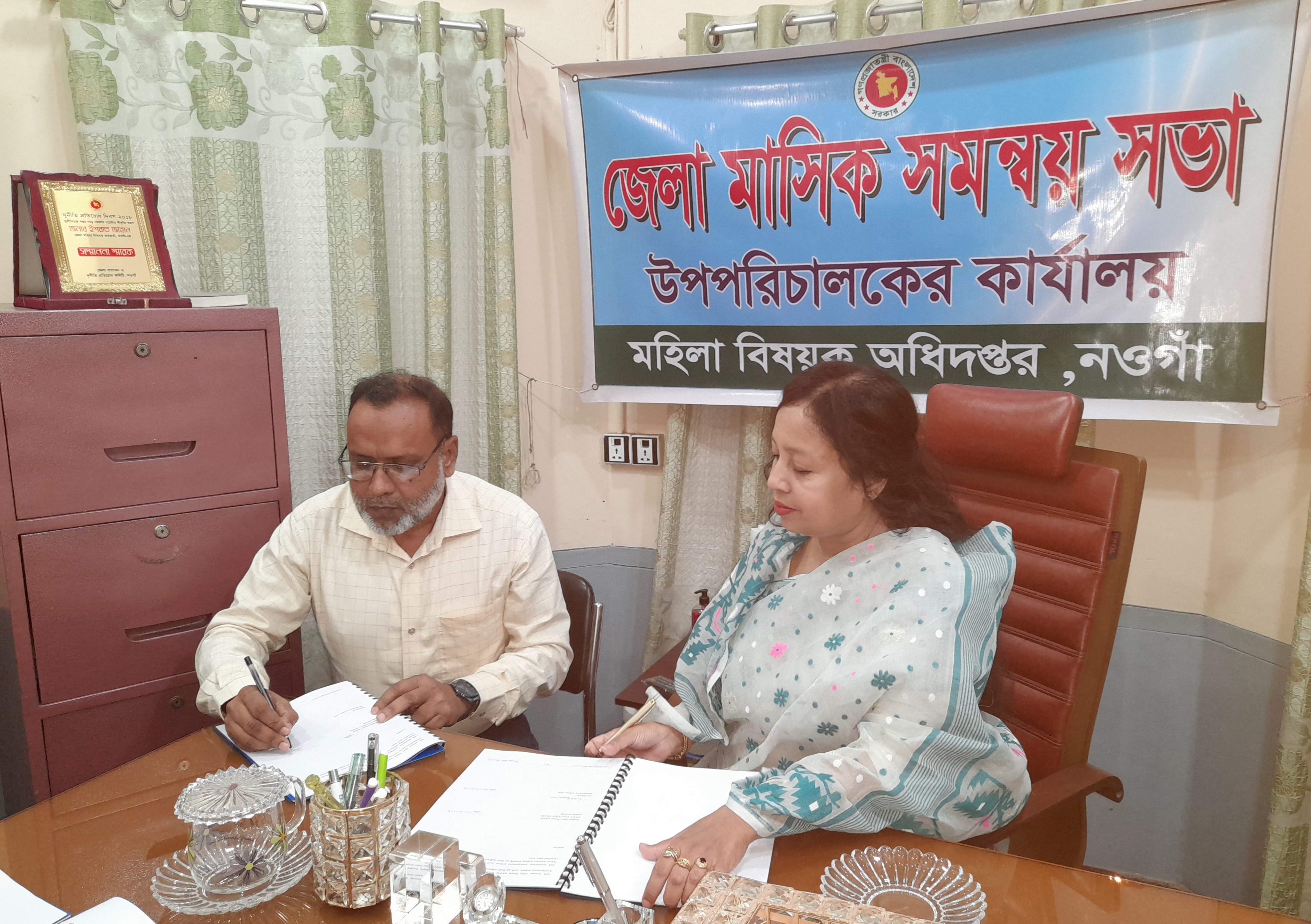 ২০২৪-২০২৫ অর্থ বছর এপিএ চুক্তি স্বাক্ষর