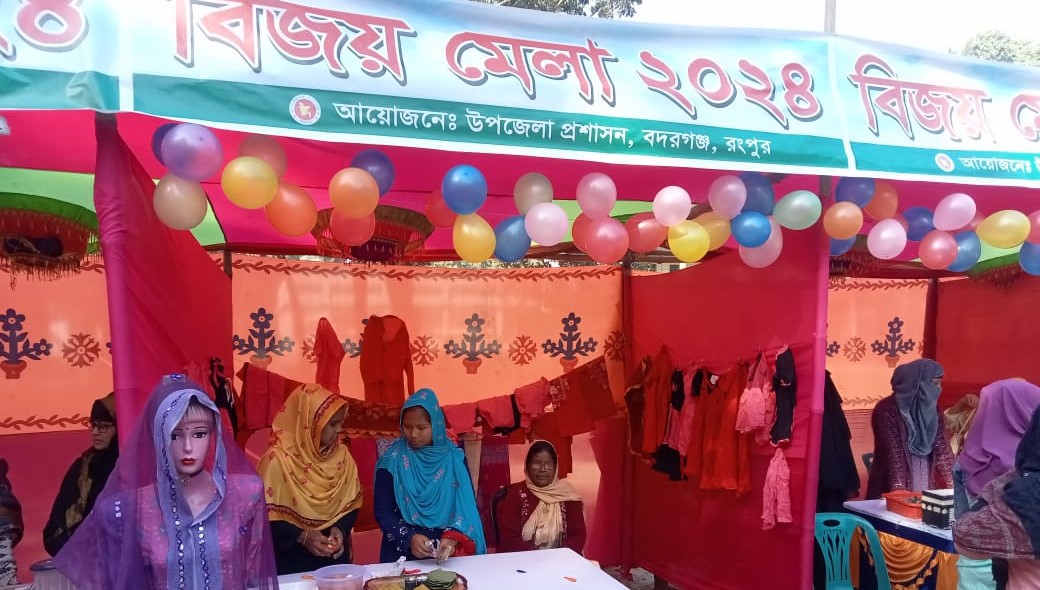 বিজয় মেলা-২০২৪