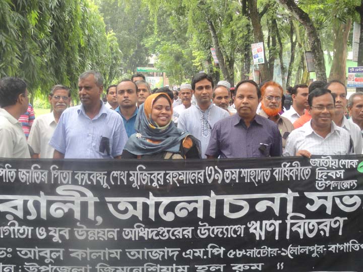 উপজেলা মহিলা বিষয়ক অফিস।