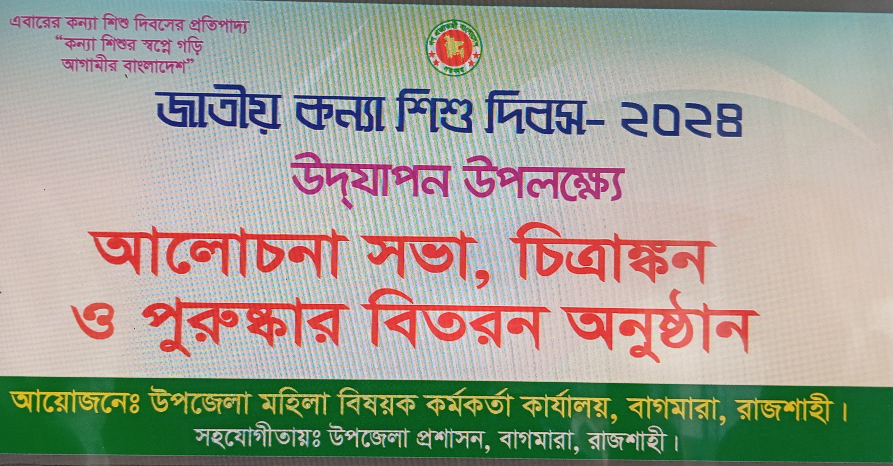 ব্যানার