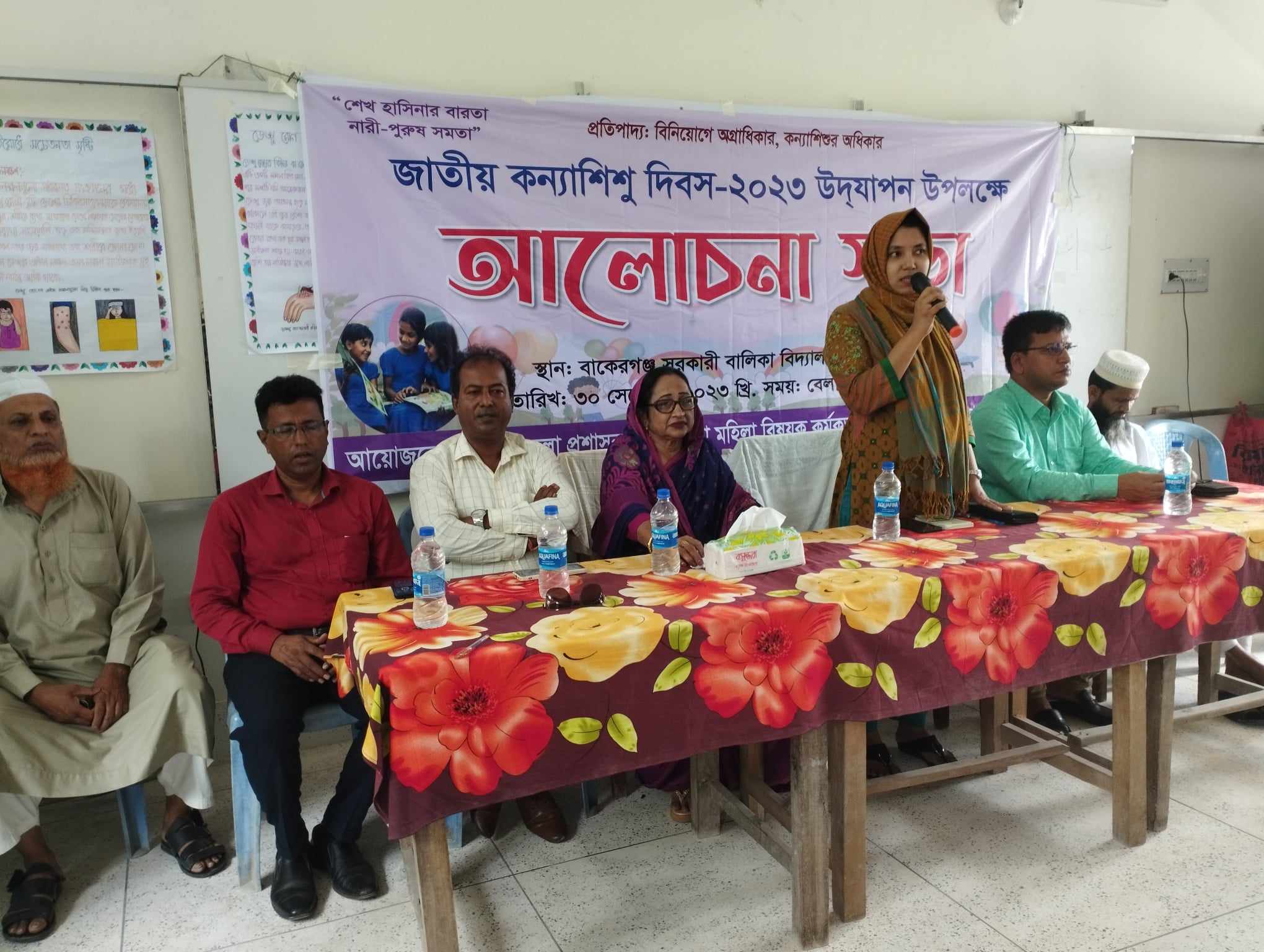 কন্যাশিশু দিবস ২০২৩