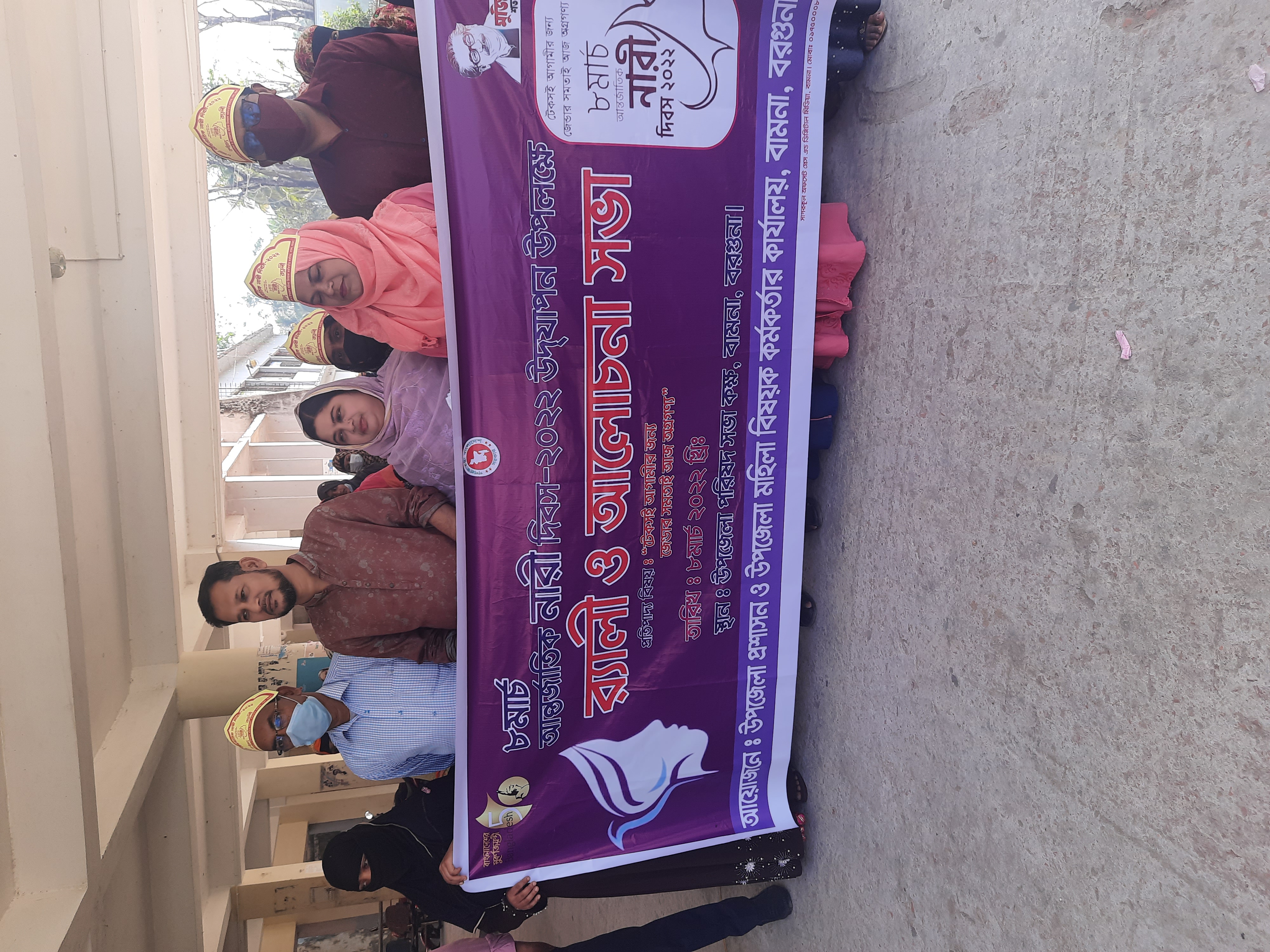 8 March নারী দিবস