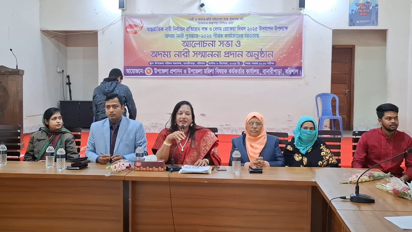 আন্তর্জাতিক নারী নির্যাতন প্রতিরোধ পক্ষ ও বেগম রোকেয়া দিবস