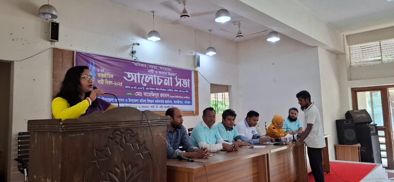 আন্তর্জাতিক নারী দিবস