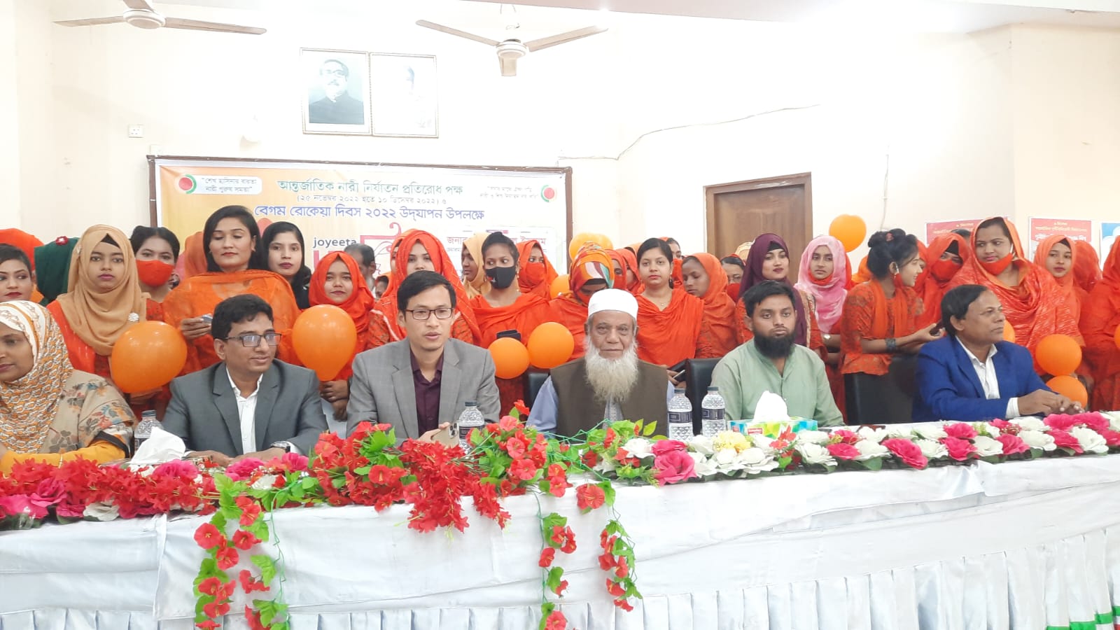 রোকেয়া দিবস ২০২৩