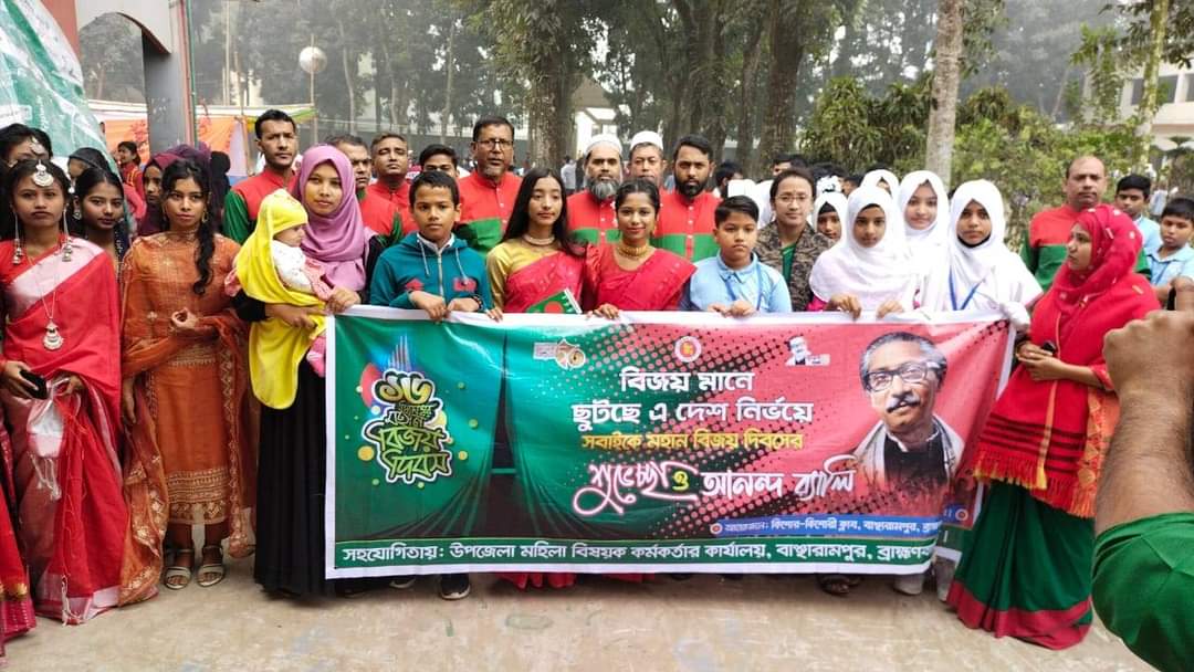 বিজয় দিবস